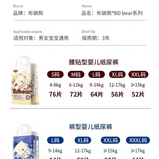 布袋熊婴儿纸尿裤拉拉裤学步裤小内裤尿不湿轻薄透气实体店 一包 1XL码58·片拉拉裤(小内裤) 2XL码58·片拉拉裤(小内裤)