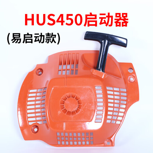 Husqvarna Husqvarna 450 chain saw accessories collection logging saw chain cylinder carburetor starter sprocket clutch turbine / suitable for Husqvarna 450 chain saw