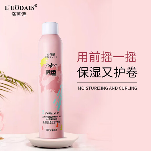 L UODAIS Foam Hair Wax Styling Wool Curl Moisturizing Fluffy Curl Elastic Barber Shop Special Mousse Hair Gel 450ml Foam Hair Wax 450ml*1