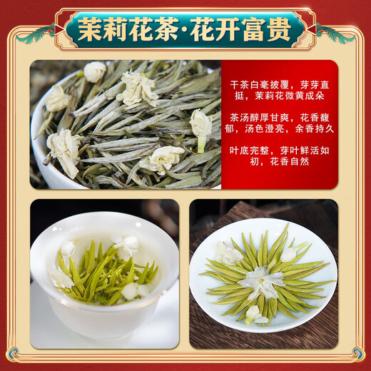 Yuxin Tea Gift Box Que Tongue Green Tea Jinjun Mei Black Tea Jasmine Tea Combination Tea Small Can Gift Box High-end Gift Gift