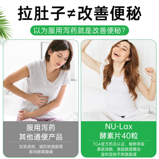 Lekang Cream (NU Lax) Australian Nighttime Enzyme Tablets, Prune Fruit and Vegetables, Soothing Intestines, Improves Defecation, Constipation, Enzymes for Weight Loss, Aloe Vera Essence, Prune Enhanced Enzyme Tablets (3 bottles per cycle)