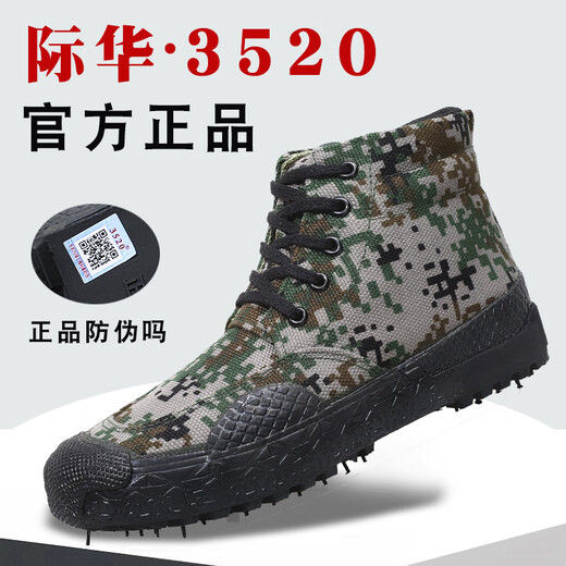 韵优利（yunyouli）际华双层面高帮橡胶底作训鞋解放鞋耐磨工作劳保鞋训练鞋 3520双层面-高酷黑 38