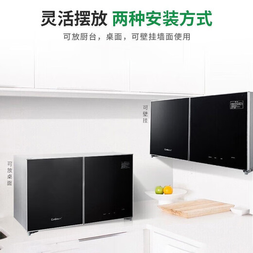 Canbo Sterilizer Cabinet Wall-mounted Household Small Desktop Kitchen Tableware Tableware Baby Bottle Sterilizer Double Door Ultraviolet High Temperature Star Star Two Star 70L 丨Black Touch Control