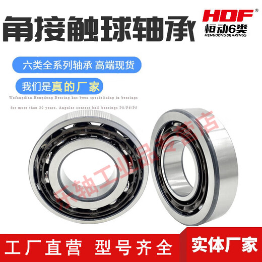 
Imported substitute angular contact ball bearings 718 719 series C AC precision spindle bearings Water pump Motor Factory direct 71904 C/AC