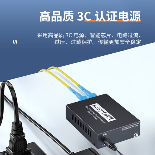 KeepLink KP-9000-2FS20 Fasertransceiver 100 Megabit Eins-zu-Eins-Paar Single-Mode-Dual-Faser-Optoelektronikumter 20 km SC-Schnittstelle