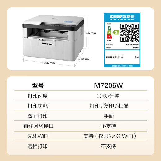 99% new Lenovo (Lenovo) M7206W black and white laser wireless printer home study commercial office printing copy scanning multi-function machine job printer (excluding ink cartridges/toner cartridges)