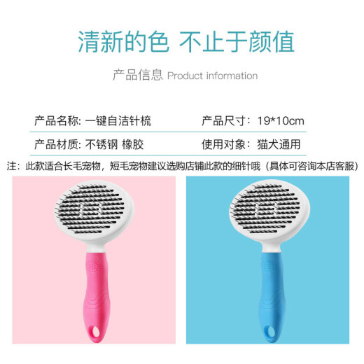 Hanhan Paradise Cat and Dog Comb Cat Hair Cleaner (recommended for long hair and easy-to-knot hair - large blue thick needle) Cat Hair Comb Brush Depilation Comb Dog Hair Pet Hair Comb Long Hair