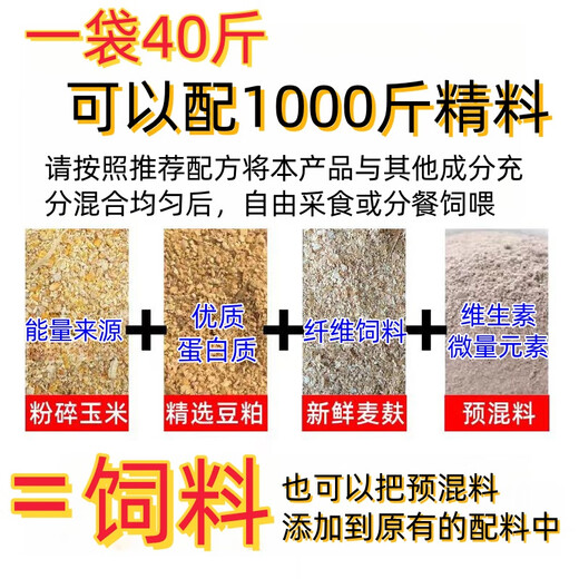 East China Zhengda broiler premix small, medium and large chicken feed layer hen feed laying period native chicken white feather chicken red rooster broiler chicken feed 1 bag