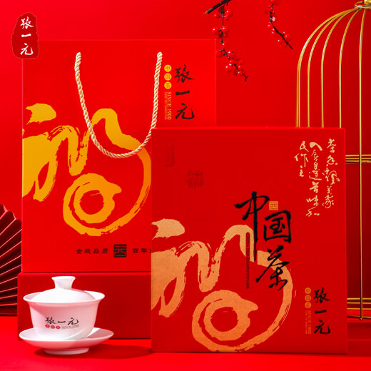 张一元茶叶四大名茶龙井中国元素茉莉花茶铁观音滇红组合年货礼盒300g 张一元四大名茶300g