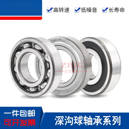 SKF瑞典轴承6206 6207 6208 6209 6210 6211-2Z/C3-2RS1-2RSH 其他 6206-2RS1胶密封