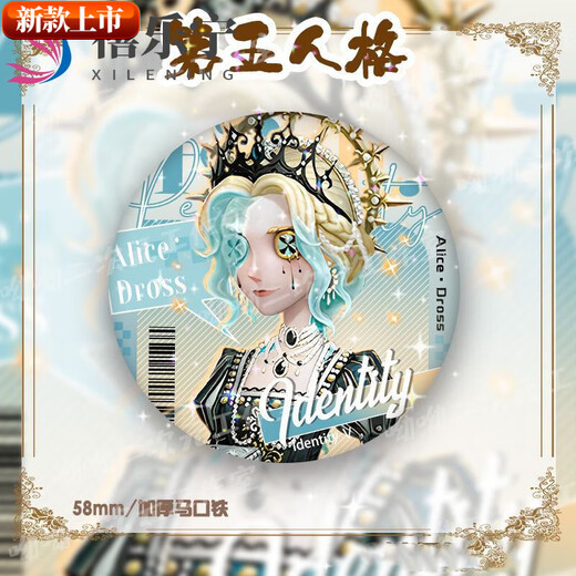 禧乐宁第五人格周边吧唧 噩梦奥尔菲斯记者约瑟夫医生艾米丽马口铁镭的 659款 医生 58mm马口铁底