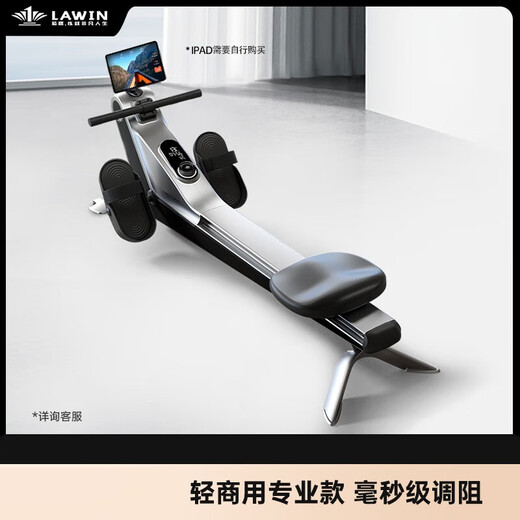 Blue Eagle H5 Rowing Machine Home Intelligent Magnetic Control Fitness Equipment Indoor Aerobics Professional Edition Rowing Machine LCD Screen