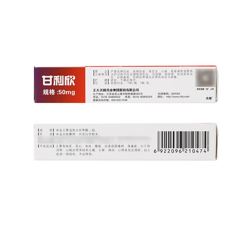 [Ablaufdatum bis zum 26. Januar] Knoblixin -Diammoniumglycyrrhizat -Kapseln 50 mg*24 Kapseln