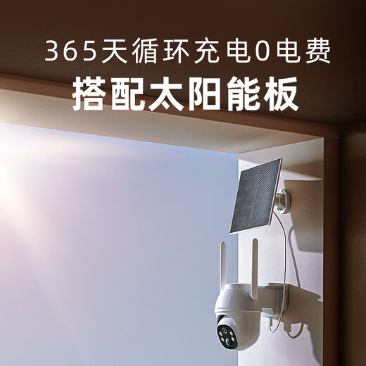 Shenmou 4G Flow-Free-freie Solarmonitor Kamera 0 Netzwerkgebühr 0 Stromgebühr ohne Strom ohne Netzwerk-Plug-In 2k3 Mio. Hochdefinition Outdoor-Batterie 360 ​​Grad ohne blinde Flecken BC5