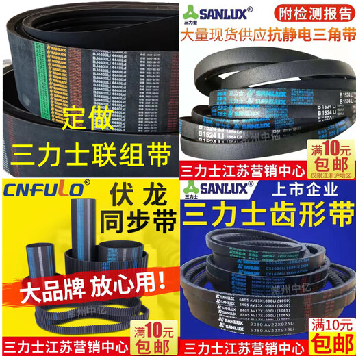
Renjuyi A4115 to A9000 triangular belt a type belt B type C type D type E type F type motor joint gear shape dark blue A4877.Li