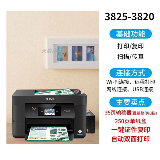 3825 photo color inkjet printer WIFI wireless mobile phone all-in-one home 4835 copier WF-4835 enterprise business version 250 pages double-layer paper box package five 1200ML large capacity continuous supply