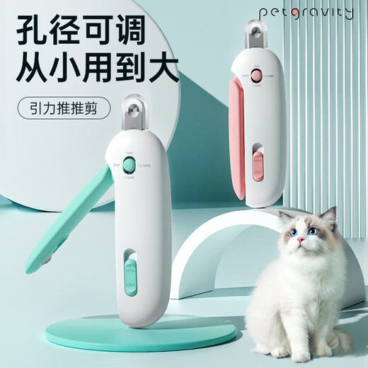 Petgravity gravity push scissors cat nail clippers adjustable round hole scissors rabbit pet nail clippers novice special small blind scissors blue push scissors