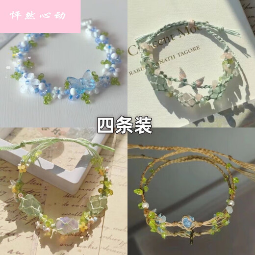 勿忘我清新淡雅手作串珠手链蓝色系夏日小清新水晶小花手链 3889