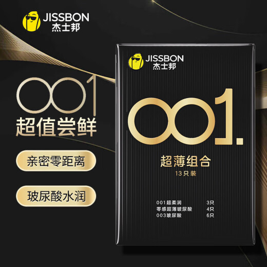 Jasperbon condom condom 001 ultra-thin ultra-lubricated combination 13 pieces (001 ultra-thin 3 pieces + hyaluronic acid 10 pieces) polyurethane 001 male and female condoms adult products
