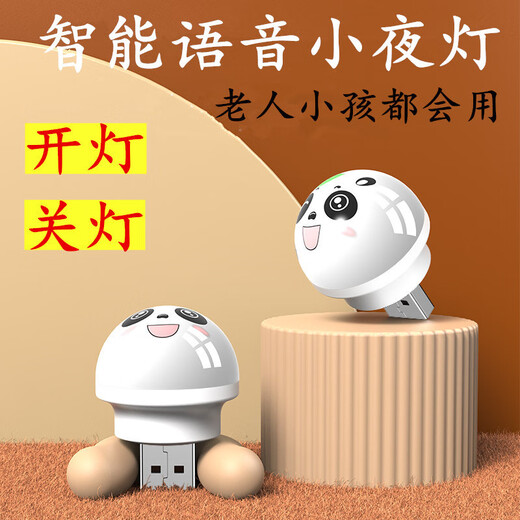 Qifan Panda Creative Night Light Smart Voice Lamp Bedside Mini Night Light Convenient Round Light Cartoon Holiday Gift USB Direct Plug Night Light 2 pcs