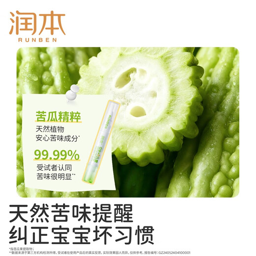 Moisten children's finger edge cream 4g finger edge oil non-bitter nail water children's hand cream essence milk barb repair oil nail edge oil