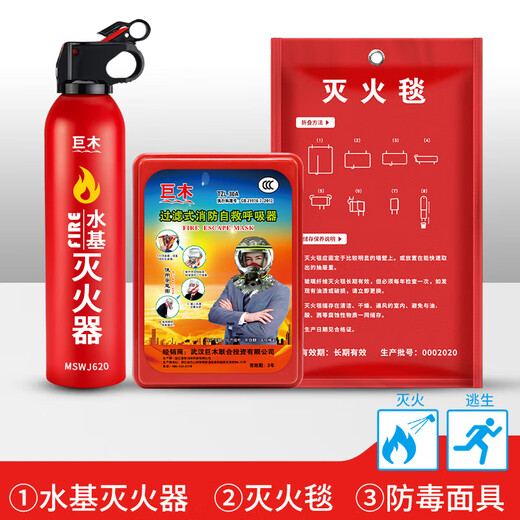 Civil air defense preparedness emergency kit gas mask fire smoke mask full face fire escape filter fire self-rescue respirator hotel dedicated rental room home household fire extinguishing four-piece set gas mask fire mask fire certification + water-based fire extinguisher + fire blanket