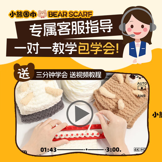 Bufanda de bricolaje tejida a mano. Bufanda de osito tejida a mano para novia. Artefacto de paquete de material de bricolaje para tejer lana. Bufanda de osito de color blanco lechoso. Regalo para novio, novia + bolsa regalo 1 caja