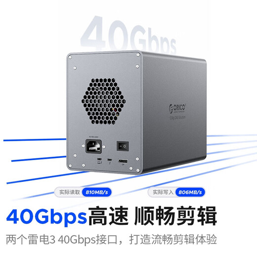 奥睿科（ORICO）磁盘阵列硬盘柜多盘位3.5英寸USB3.0 SATA机械硬盘移动外置盒子raid存储 全铝 五盘位雷电3 支持RAID阵列 9858T3 0TB 空箱不含硬盘