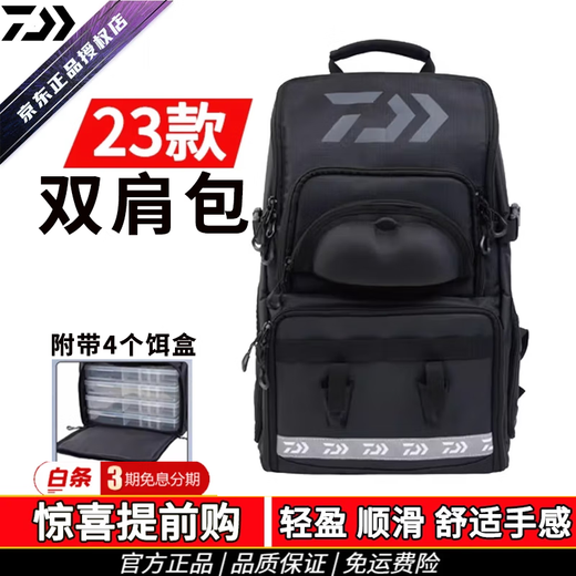 Dayiwa Luya Bag Fashion Road Research Series Shoulder Bag Crossbody Bag Multifunctional Storage Large Capacity Backpack Fishing Waist Bag Dayiwa 3918 Backpack (With 4 Bait Boxes)