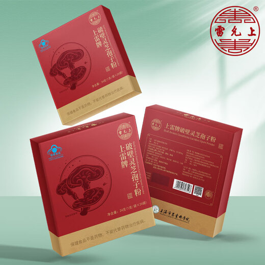 雷允上上雷牌破壁灵芝孢子粉袍子粉上海雷允上农科院送长辈年货增强免疫 【下单送试吃12克】72克三盒装（24袋*3盒）