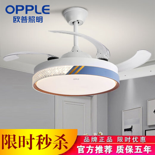 
OPPLE (OPPLE) OPPLE Lighting LED Fan Light Ceiling Fan Light Bedroom Light Frequency Converter Living Room Fan Light Invisible Silent Restaurant Chandelier 42-inch 6623+ Frequency Converter + Three Colors