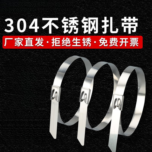 XMSJ定制304自锁不锈钢扎带12MM宽电线桥架金属绑带抗氧化束线带厂家 304材质12350mm100根包