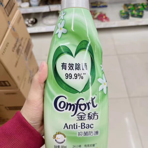 港版金纺浓缩衣物柔顺剂洗护护理洗衣液880ml抑菌BB花香晨风清 抗菌防护一瓶