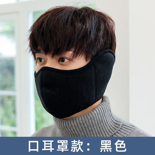 Di Zitu earmuffs warm men and women outdoor windproof cold earmuffs earmuffs winter running Harbin travel warm equipment two-in-one earmuffs (black) [upgraded double warmth model]