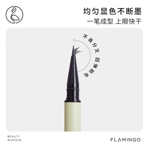Flamingo slim eyeliner, not easy to smudge or fade, waterproof, long-lasting, fine tip, black 1ML*2
