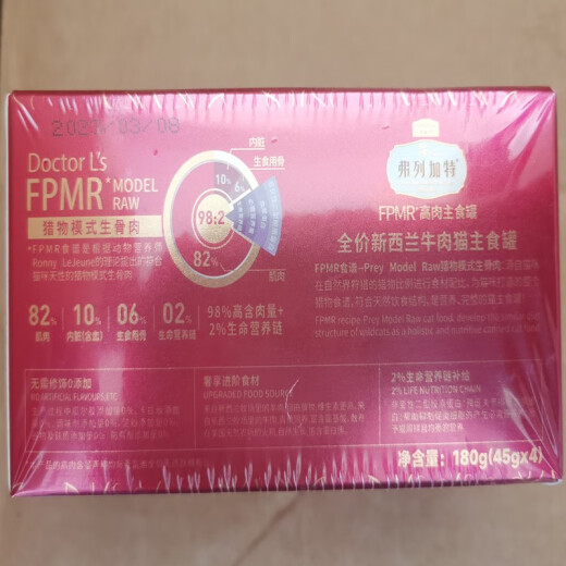 Fregate Cat Canned 98% PMR High Meat Staple Food Canned Adult and Kitten Universal [New and Old Packaging Randomly Shipped] PMR Lamb Staple Food Canned 45g*4