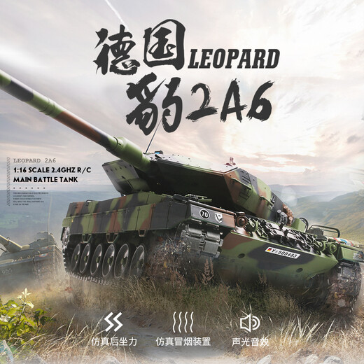 恆龍（HENG LONG）恒龙遥控豹2A6坦克玩具车德国豹2A6履带式可发射男孩遥控车 专业进阶版(全金属轮) 爽玩单电 5000毫安 约玩180分钟