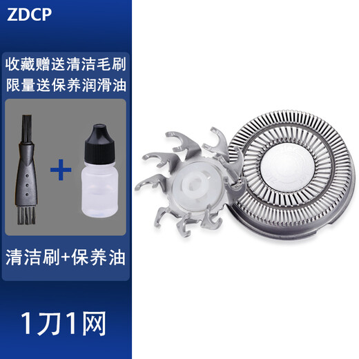 ZDCP für Feike Razor Head Clracket 711FS829FS812FS821 871 876 875 Blattmesser Net 2 Messer 2 Netz