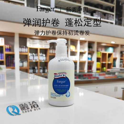 Fage Official Store Elastic Women Curly Hair Moisturizing Anti-frizz Hair Styling Talk Strength Curl Protector Spring Elastic Tomato Fragrance