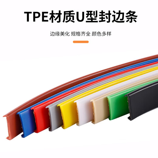 Deqi self-adhesive cabinet U-shaped edge strips TPE cabinet furniture U-shaped soft edge strips self-adhesive edge strips white inner card 18mm (5 meters package)