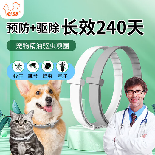 XINGKU cat deworming collar pet cats use external fleas lice ticks and ticks to prevent mosquito bites [Cat] deworming collar