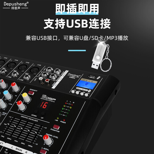 
depusheng GM6X professional 6-way mixer with amplifier and all-in-one wireless microphone equalization effect Bluetooth 8-inch audio 12-inch speaker performance 10-inch KTV entertainment conference set