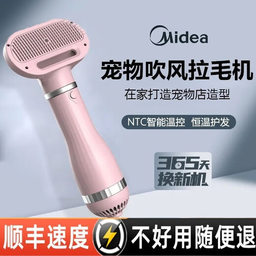 Pet hair dryer, all-in-one quick-drying Bichon Teddy fluffy comb, cat and dog bathing and blow-drying tool, flagship powder, dual-core motor + protective coating + temperature control, twenty-year warranty (millions, pursuit of quality)