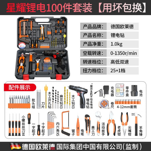 OULAIDE hand electric drill rechargeable drill household combination tool box set repair set electric screwdriver hardware tool box Xingyao lithium battery 100-piece set