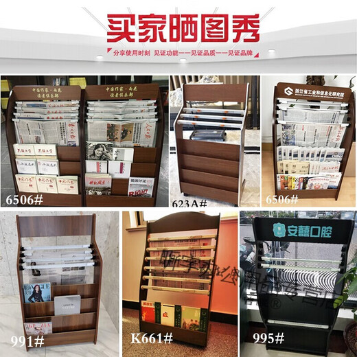 Qi Shiyan Zeitung Stand Zeitung Rack Store Regal Buch und Zeitungsregal Floor Information Rack Holz Zeitung Rack Magazine Rack Lagerablage Clip 683# Ahornfarbe