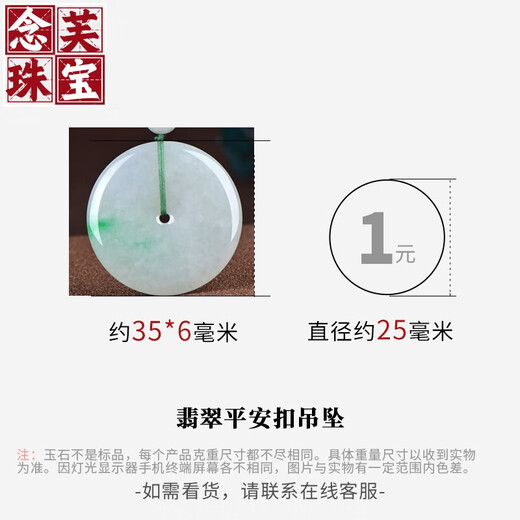 
Nianfu jade peace buckle pendant men and women ice bottom sun green jade pendant jade pendant style three about 29*5 mm H1396z