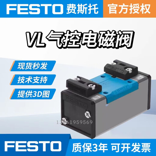 FESTO费斯托气控电磁阀VL/O-1/8-1/4-1/2-3/8-B VL-5-1/8 9764 VL/O-3-1/29983