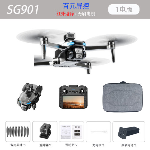 FSum novice children adult high-definition aerial photography with screen drone GPS automatic return to home remote control obstacle avoidance practice aircraft smart four-axis toy aircraft beast SG901 single electric version