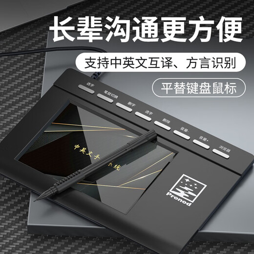 壹尚语音手写板大屏智能AI免驱老人打字输入写字板笔记本台式电脑键盘