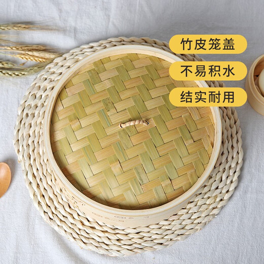 HUANG YI FU bamboo steamer, steamer, steamer, steamer, small steamed buns, steamed buns, bamboo steamer, household set, 27CM deep, two steamers and one lid